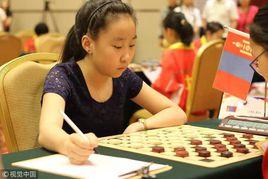 全國少兒國際跳棋棋王棋後賽 全國少兒國際跳棋棋王棋後賽