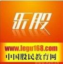 樂股大講堂 樂股大講堂