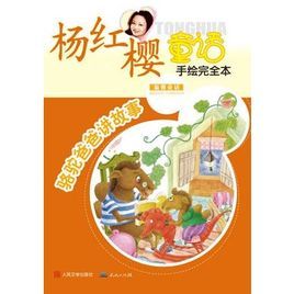 《駱駝爸爸講故事》 《駱駝爸爸講故事》