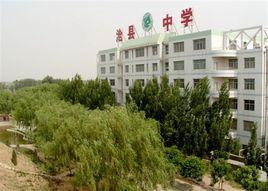 河北滄縣中學 河北滄縣中學