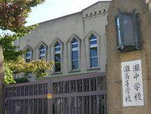 日本名門【灘中學校】