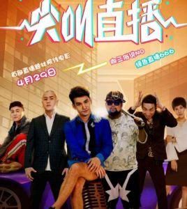 尖叫直播 尖叫直播