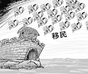 第三波移民潮凸顯打造“宜居中國”的緊迫性