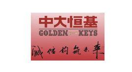 北京中大恒基房地產經紀公司 北京中大恒基房地產經紀公司