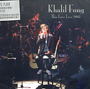 《愛愛愛音樂會》