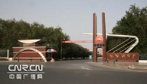 吐哈油田分公司 吐哈油田分公司