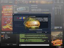 開啟密碼寶箱獲得高壓水沖（不限制）