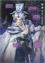 霹靂會月刊第260期 第7頁