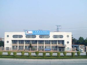 廣州市白雲區建達皮具製品廠