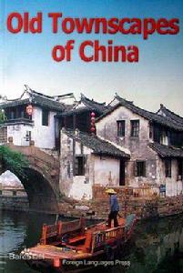 中國最美的十大古鎮 中國最美的十大古鎮