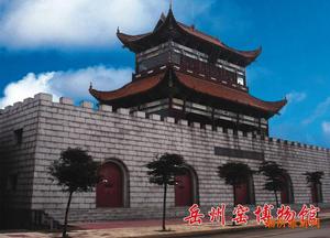 岳州窯博物館
