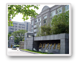 江蘇吳中實業股份有限公司