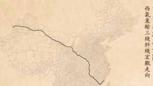 西氣東輸三線工程