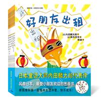 狐狸和狼 狐狸和狼