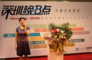 水靈在深圳書城演講《幸福婚姻秘訣》