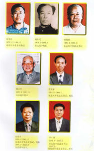 安達市高級中學歷任校長