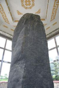 國岡上廣開土境平安好太王碑 國岡上廣開土境平安好太王碑