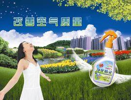 空氣淨化劑 空氣淨化劑