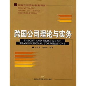 公司理論與實務 公司理論與實務