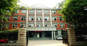 天津市第六十一中學 天津市第六十一中學