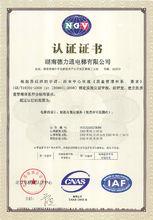 湖南德力通電梯有限公司