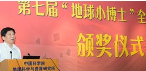 地球小博士 地球小博士