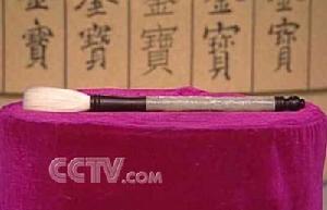 明清毛筆 明清毛筆