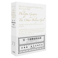 《另一個波琳家的女孩》[小說]