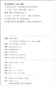 《古往征戰幾人回親歷滇緬抗戰》出版信息