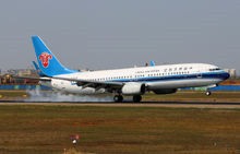 中國南方航空集團有限公司