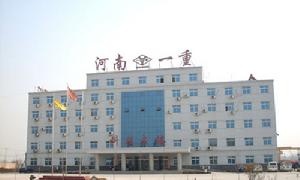 河南一重起重機有限公司