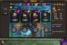 挾天子[手機網遊]