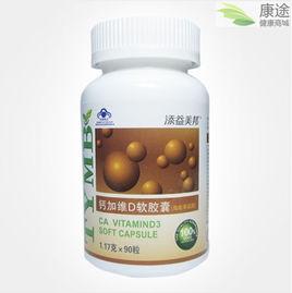 添益美邦鈣加維D軟膠囊 添益美邦鈣加維D軟膠囊