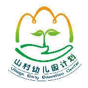 山村幼稚園計畫 山村幼稚園計畫