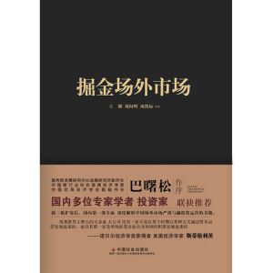 掘金場外市場 掘金場外市場