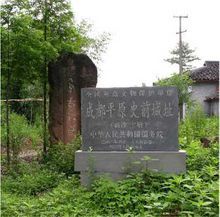 寶墩文化 寶墩文化