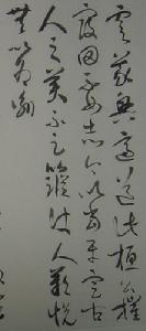 《虞義興帖》 《虞義興帖》