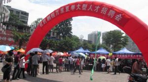 韶關家園招聘網