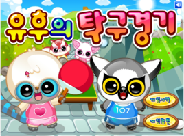 松鼠桌球 松鼠桌球