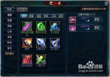 蜀山傳奇世界BOSS