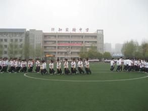 南京市行知實驗中學