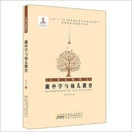 做中學與幼兒教育 做中學與幼兒教育