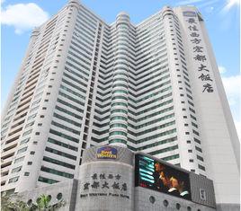 廈門宏都大酒店 廈門宏都大酒店