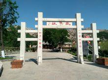 藏馬莊[青島藏馬莊民俗村]