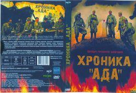 剿滅魔鬼鷹巢 剿滅魔鬼鷹巢