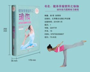 《享瘦健美》 《享瘦健美》