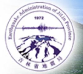 吉林省地震局 吉林省地震局