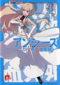 拔刀狂想曲 拔刀狂想曲