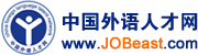 中國外語人才網