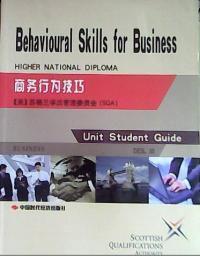 商務行為技巧 商務行為技巧